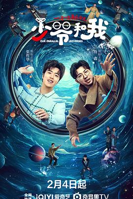 玩偶姐姐HongKong《少爷和我》免费在线观看