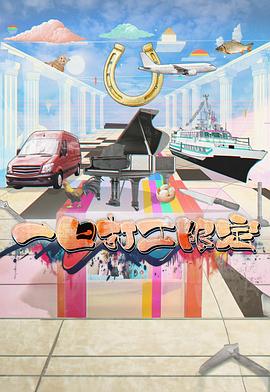 玩偶姐姐HongKong《一日打工限定》免费在线观看