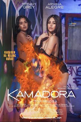 男人藏精阁《双面人格 Kamadora》免费在线观看