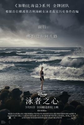 男人色阁《泳者之心 Young Woman and the Sea》免费在线观看