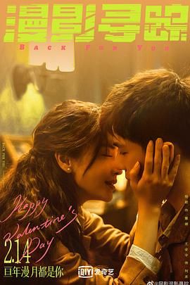 男人色阁《漫影寻踪》免费在线观看