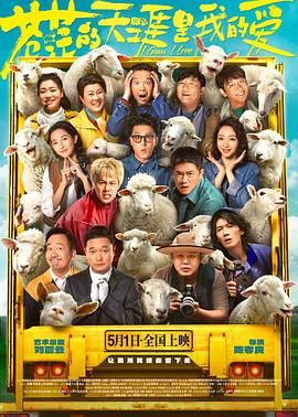 男人色阁《苍茫的天涯是我的爱》免费在线观看