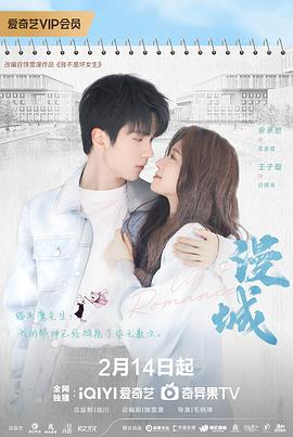 男人藏精阁《漫城2025》免费在线观看