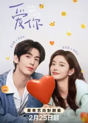 玩偶姐姐HongKong《爱你2025》免费在线观看