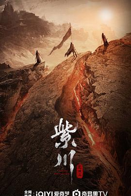 男人藏精阁《紫川之光明王》免费在线观看