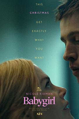 男人色阁《小心肝儿 Babygirl》免费在线观看