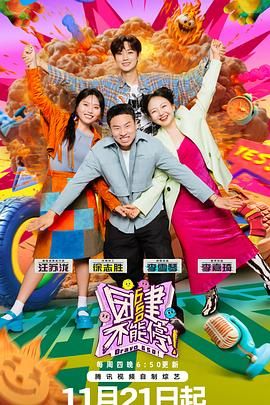 玩偶姐姐HongKong《团建不能停》免费在线观看