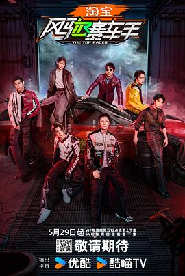 男人藏精阁《风驰赛车手》免费在线观看