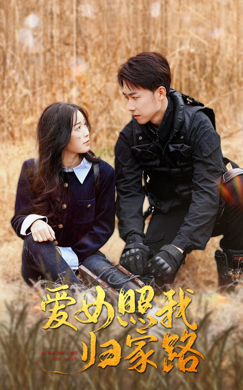 玩偶姐姐HongKong《爱女照我归家路》免费在线观看