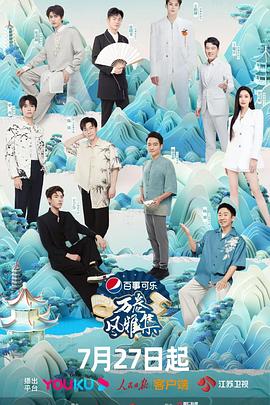 男人色阁《万卷风雅集》免费在线观看