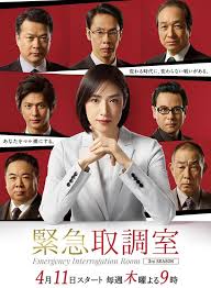 男人藏精阁《紧急审讯室3 緊急取調室3》免费在线观看