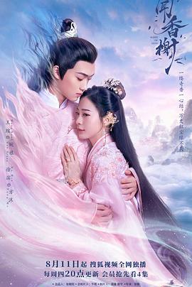 玩偶姐姐HongKong《闻香榭》免费在线观看