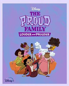玩偶姐姐HongKong《骄傲的家庭：更大声更骄傲 第一季 The Proud Family: Louder and Prouder Season 1》免费在线观看