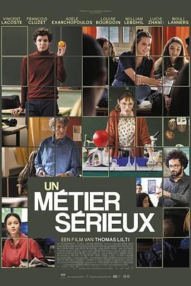 玩偶姐姐HongKong《代课教师 Un métier sérieux》免费在线观看