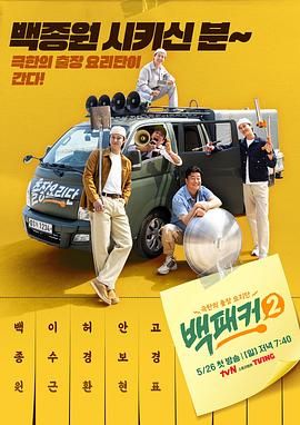 玩偶姐姐HongKong《白Packer 2》免费在线观看