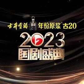 男人色阁《2023国剧盛典》免费在线观看
