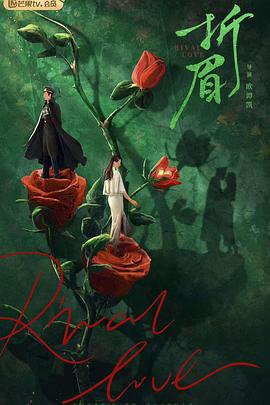 男人色阁《折眉》免费在线观看