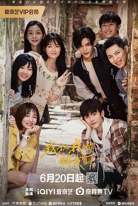 男人藏精阁《我和我的朋友们》免费在线观看