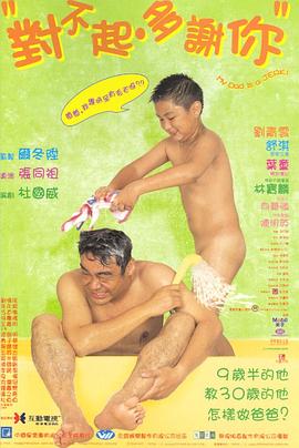 男人色阁《对不起，多谢你国语》免费在线观看