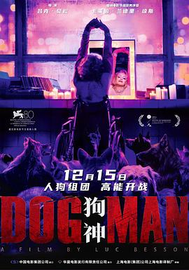 男人藏精阁《狗神 DogMan》免费在线观看