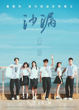 男人藏精阁《沙漏[电影解说]》免费在线观看