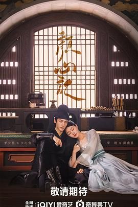 男人色阁《颜心记》免费在线观看