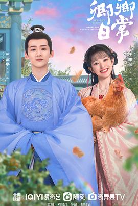 男人藏精阁《卿卿日常》免费在线观看