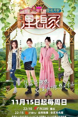 男人藏精阁《理想家》免费在线观看