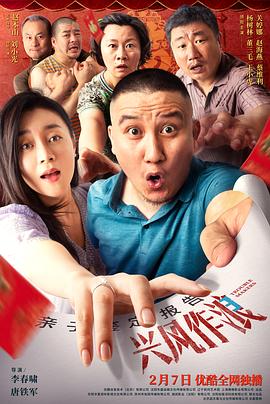 玩偶姐姐HongKong《兴风作浪3》免费在线观看