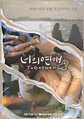 男人藏精阁《你的爱》免费在线观看