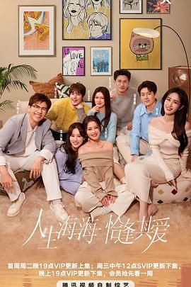 男人藏精阁《半熟恋人 第四季》免费在线观看