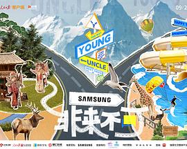 男人色阁《非来不可》免费在线观看