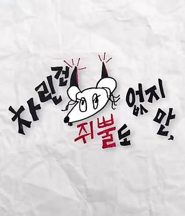 玩偶姐姐HongKong《虽然没准备什么菜第三季》免费在线观看