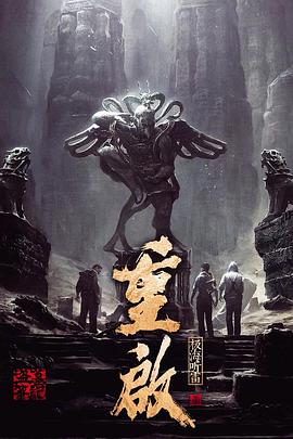 玩偶姐姐HongKong《重启之极海听雷 第一季》免费在线观看