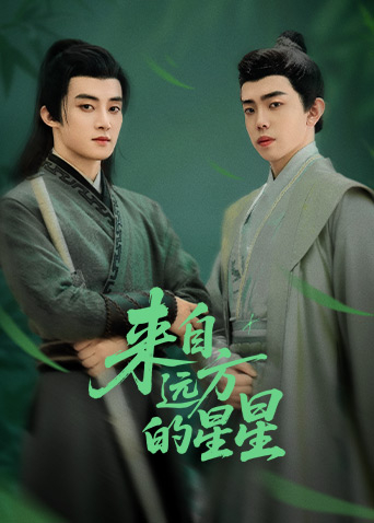 男人色阁《来自远方的星星》免费在线观看