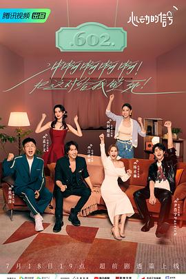 男人色阁《心动的信号 第六季》免费在线观看