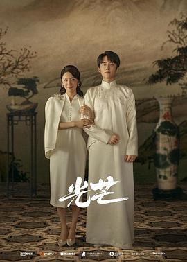 男人藏精阁《光芒》免费在线观看