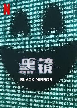男人藏精阁《黑镜 第七季 Black Mirror Season 7》免费在线观看