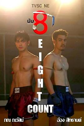 男人色阁《击倒数八》免费在线观看