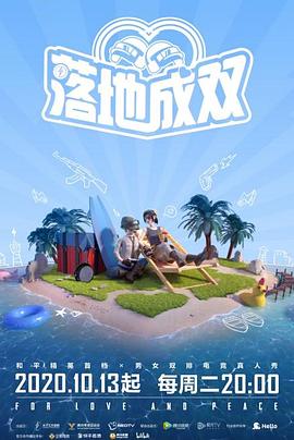 玩偶姐姐HongKong《落地成双》免费在线观看