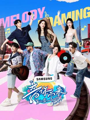 男人藏精阁《音你而来2》免费在线观看