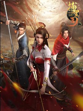 玩偶姐姐HongKong《捕星司·源起》免费在线观看