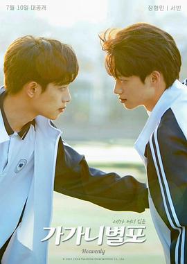 玩偶姐姐HongKong《哥哥你别跑》免费在线观看